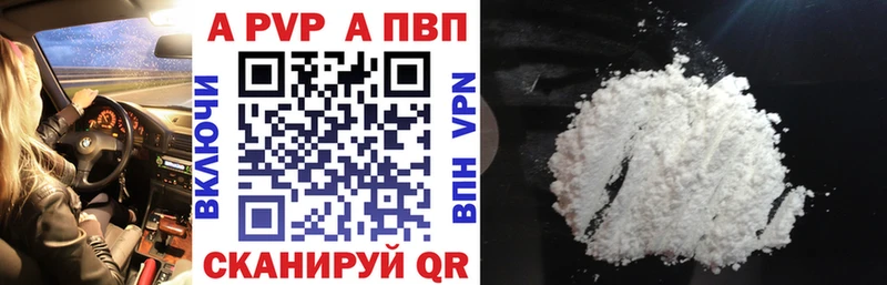 Alfa_PVP Соль  Чулым 