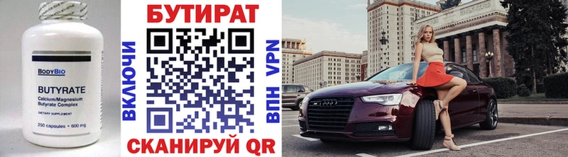Бутират оксибутират  Чулым 