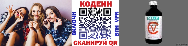 Кодеин напиток Lean (лин)  Чулым 