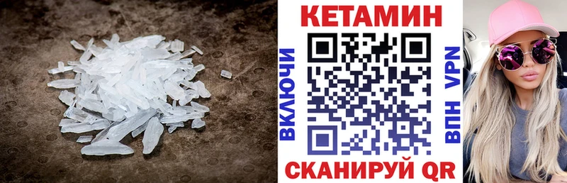 Кетамин VHQ  Чулым 