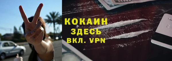 кокаин Горнозаводск