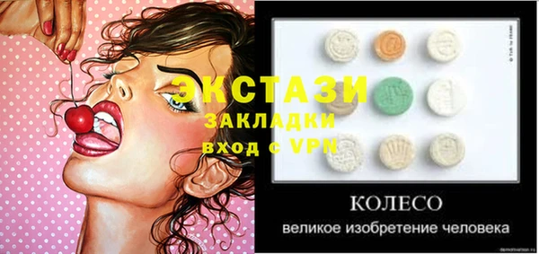 ECSTASY Горно-Алтайск