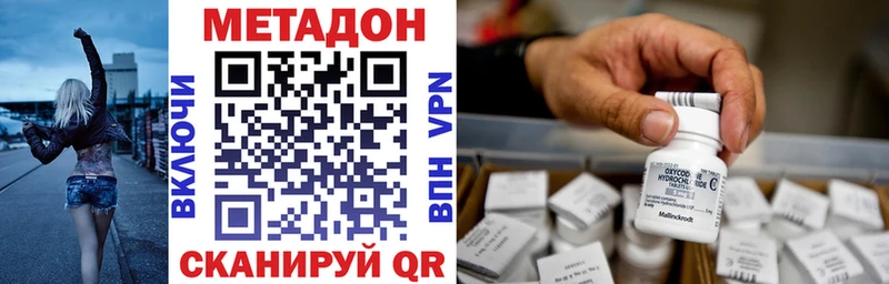купить наркоту  Чулым  Метадон VHQ 